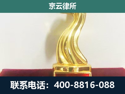 台安-养殖场关停拆迁律师