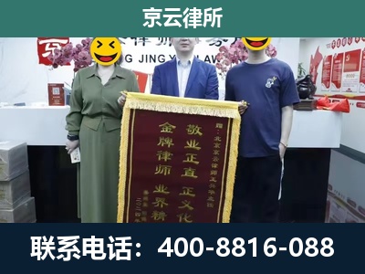 台安-养殖企业拆迁律师