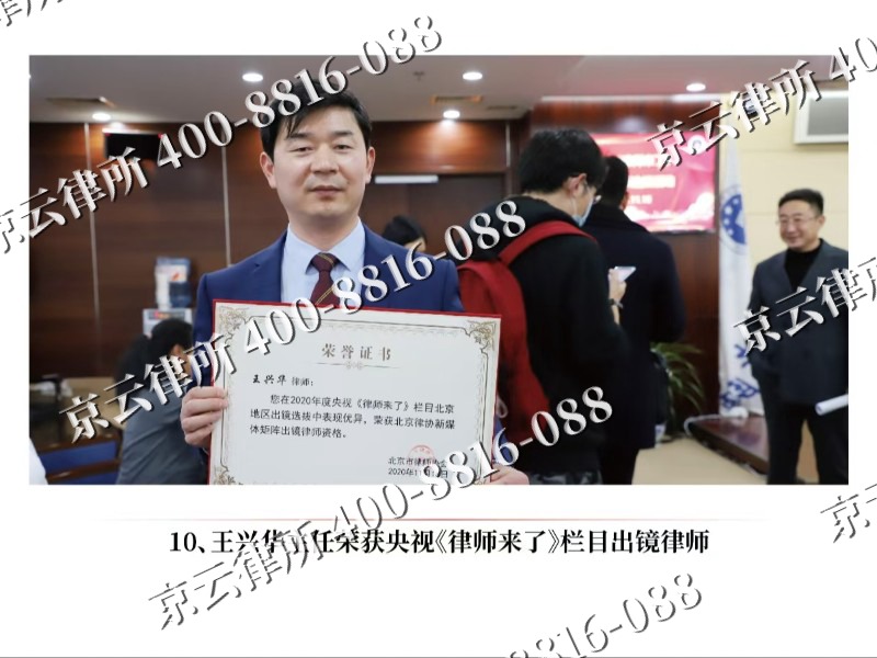 台安-企业征收律师
