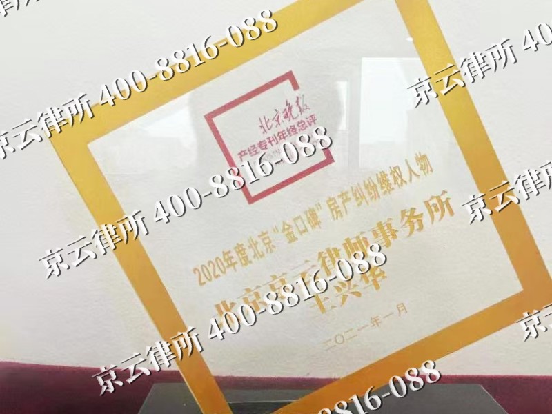 台安-企业拆迁维权律师