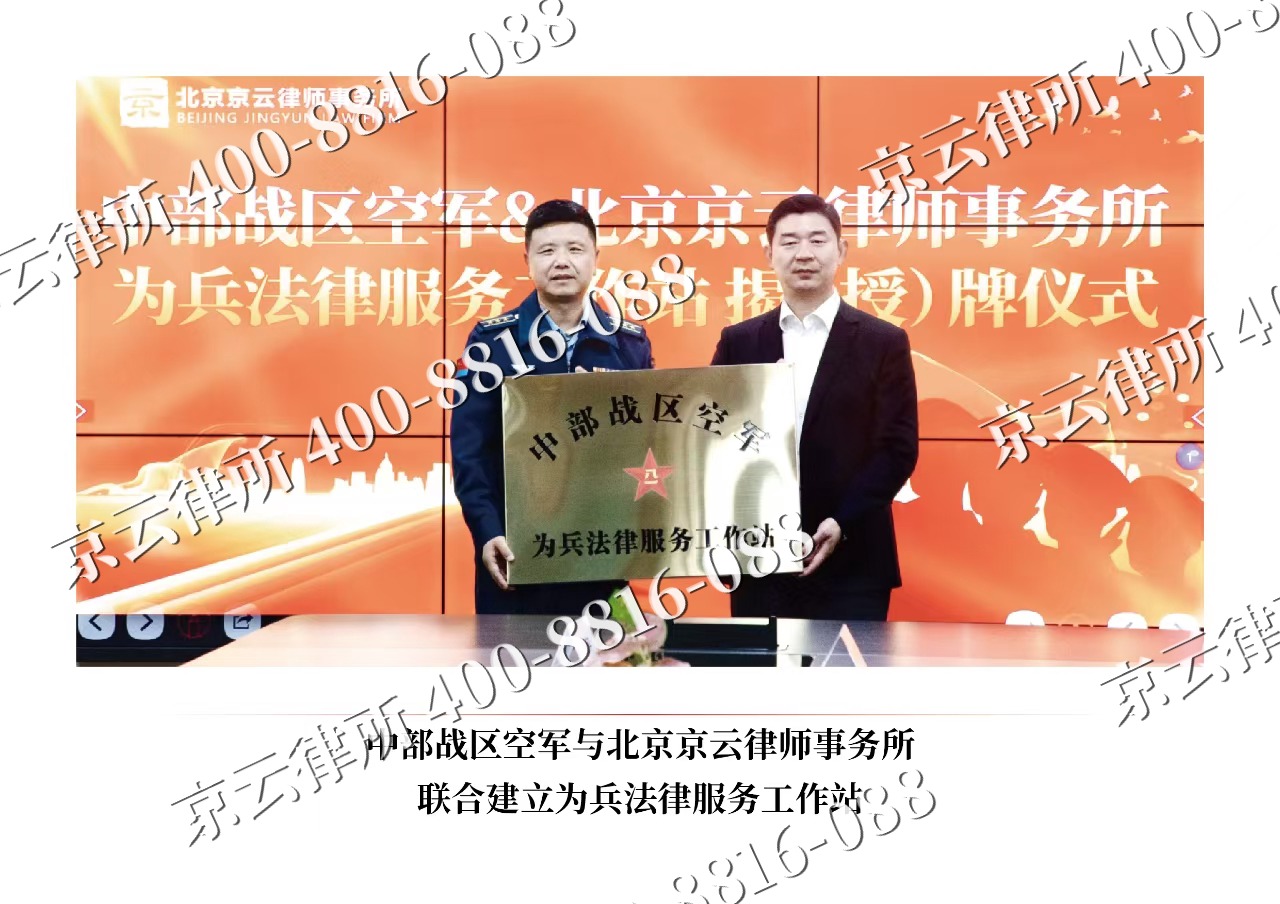 台安-企业拆迁维权律师