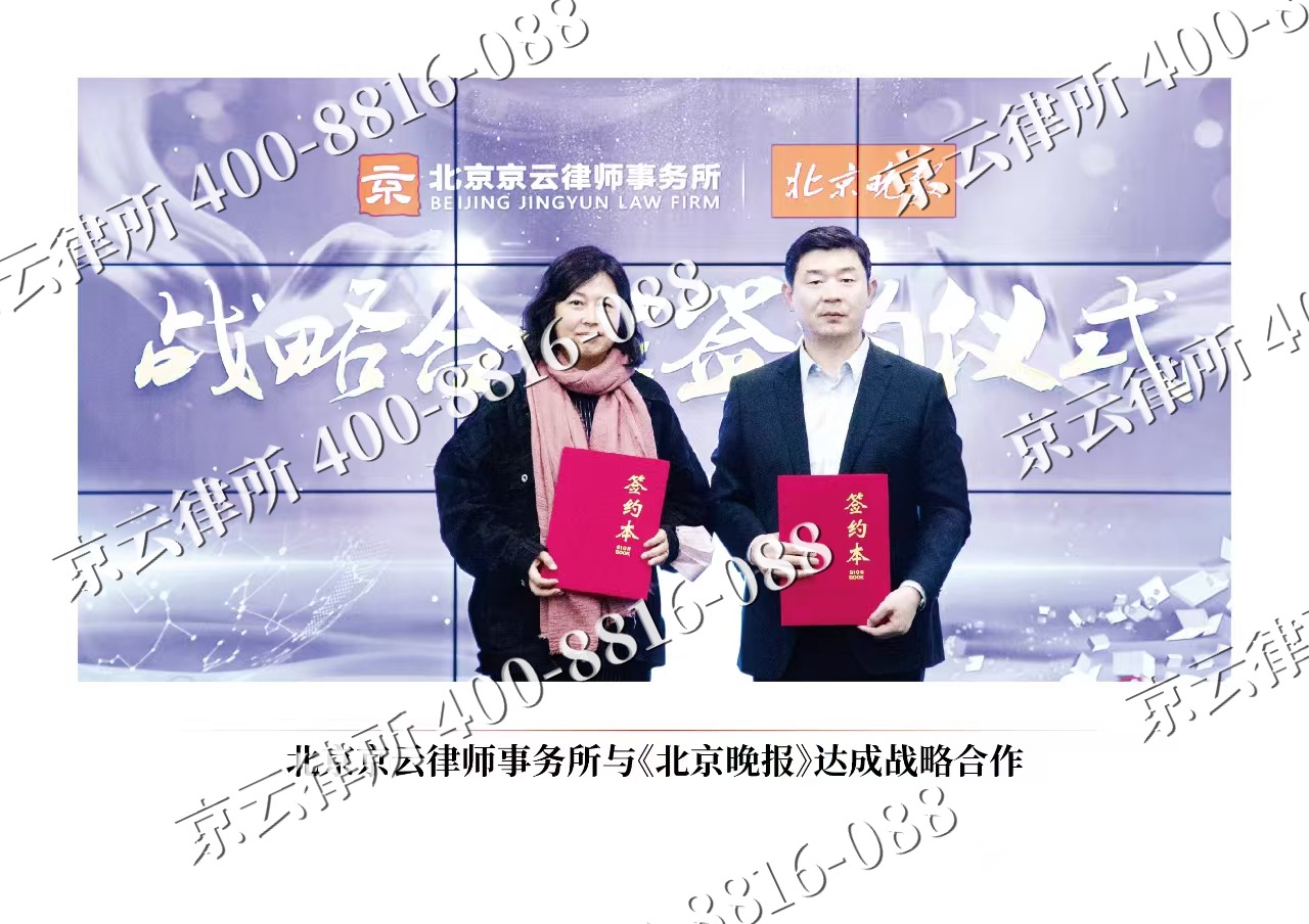 台安-企业拆迁维权律师