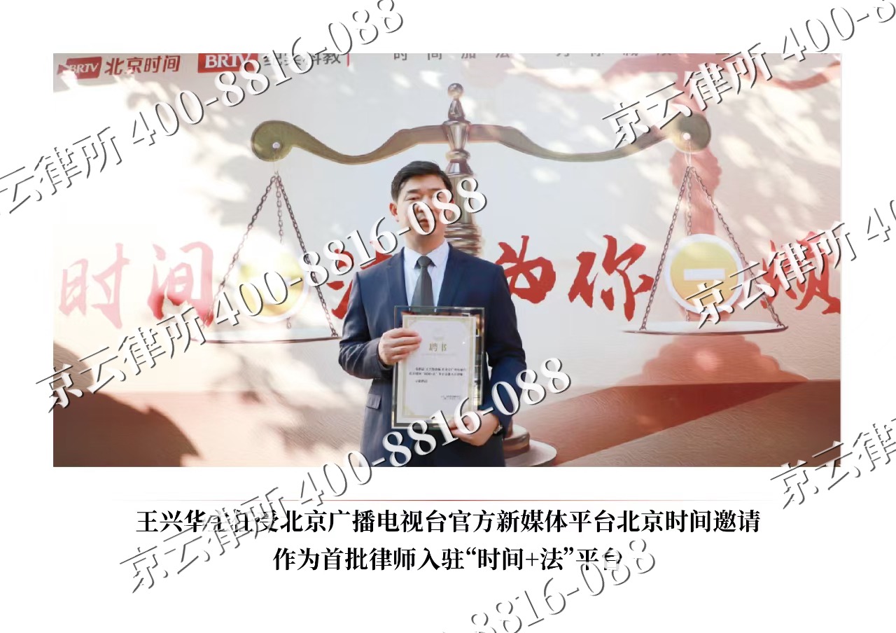 台安-企业拆迁维权律师