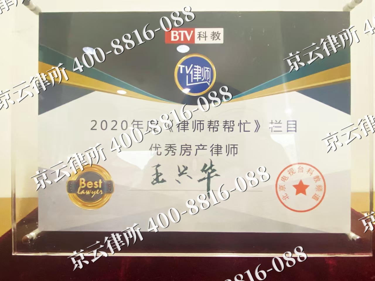 台安-养殖场征收律师